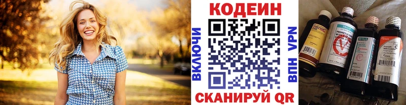 Codein напиток Lean (лин)  наркотики  omg как зайти  Инза 