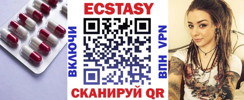 Экстази 250 мг  Инза 