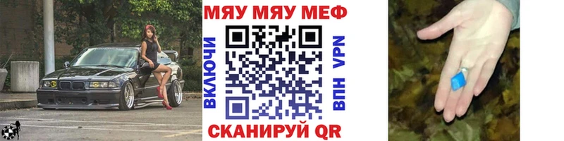 Меф VHQ MEGA вход Инза как найти закладки